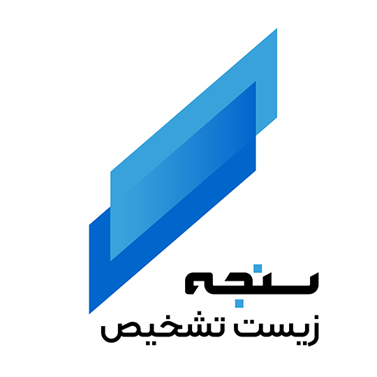 شرکت زیست تشخیص سنجه