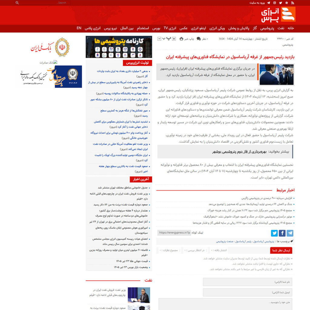 از «رونمایی‌های بی‌ثمر» تا «فَرّ ایران»؛ گامی برای بازگرداندن اعتبار فناوری و بازتعریف مسیر اعتماد در اقتصاد دانش‌بنیان